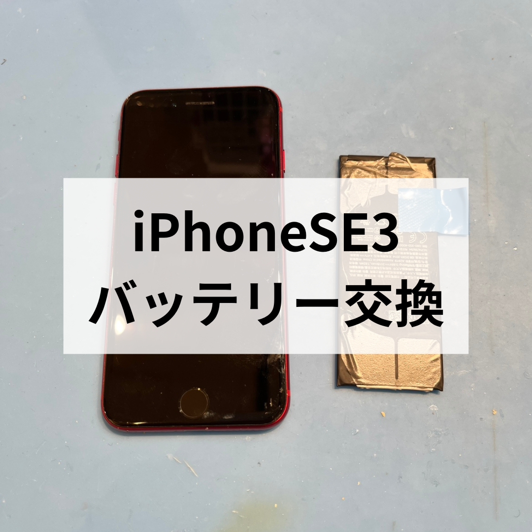 勝手に電源が落ちる💦 それバッテリーが原因かも！ スマホ修理工房天神地下街店なら最短即日で修理可能！